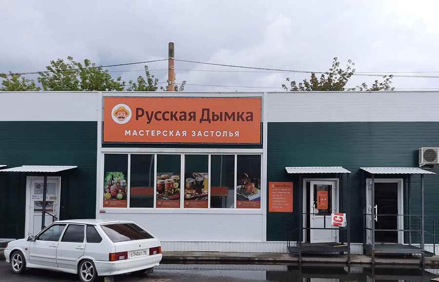 Пример франшизного магазина «Русская Дымка»